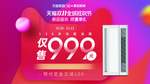 美尔凯特双十一天猫活动海报