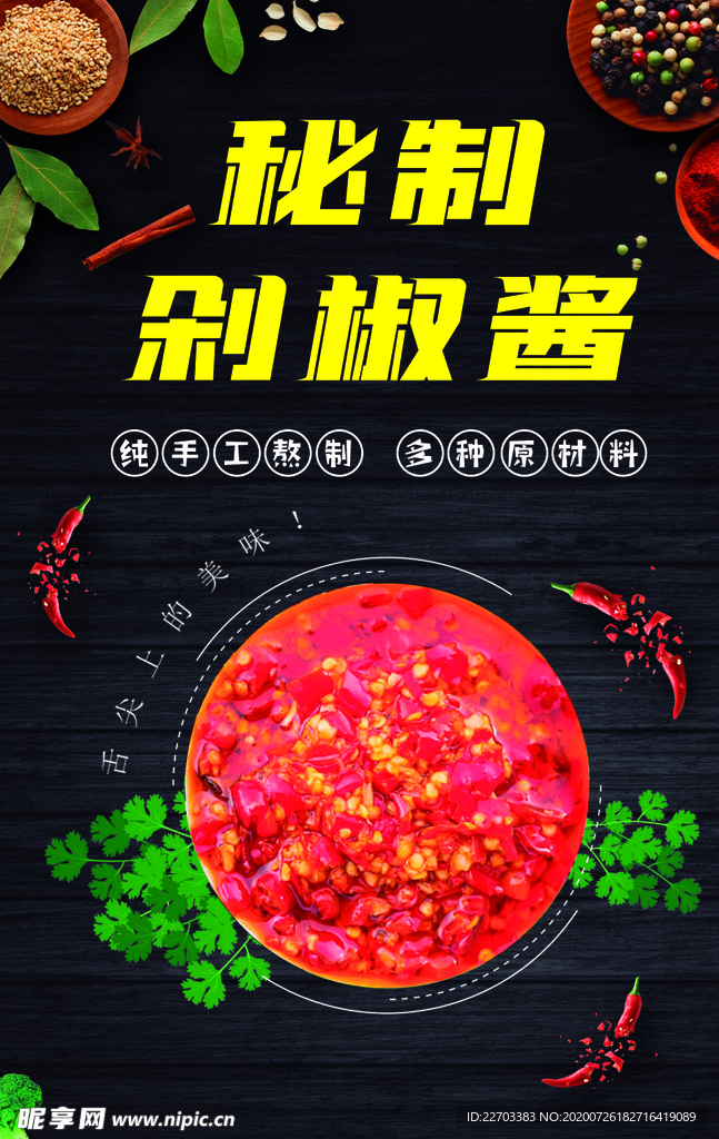 面筋