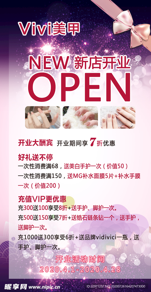 新店开业