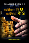 金融安全