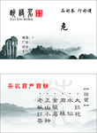 茶名片