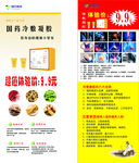 通络堂展架