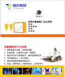 冷敷名片