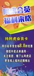 半价展架
