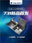 火星人集成灶