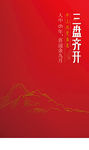 红色背景