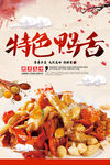 鸭舌
