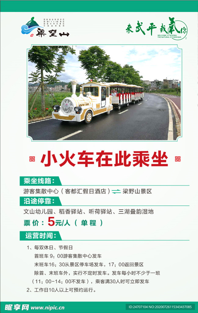 旅游海报
