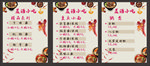重庆小面  菜单 早点  调料