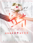 2020情人节