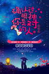 确认过眼神