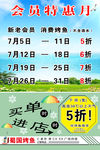 活动海报