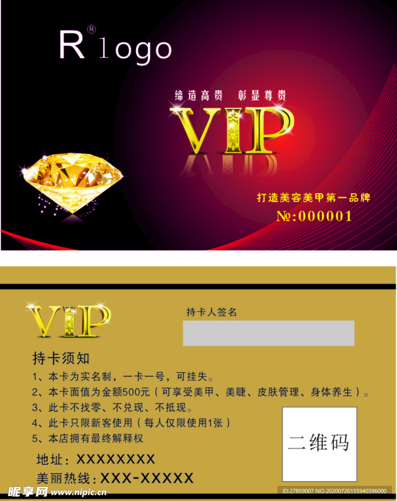 VIP  VIP优惠卡