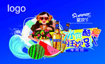 夏日