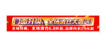 门面清仓