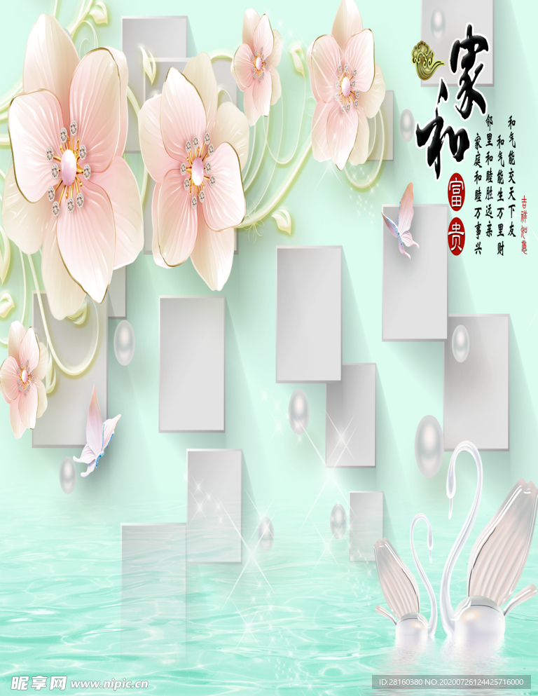 家和富贵浮雕花朵
