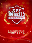 诚信315