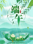 端午节