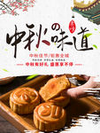 中秋佳节