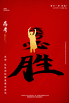 金榜题名