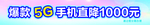 电信条幅