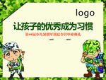 军训背景图