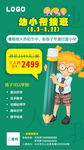 幼小衔接