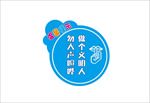 请勿喧哗
