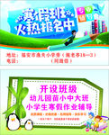 寒假班