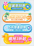 原创简约手绘风狂暑季入口图胶囊