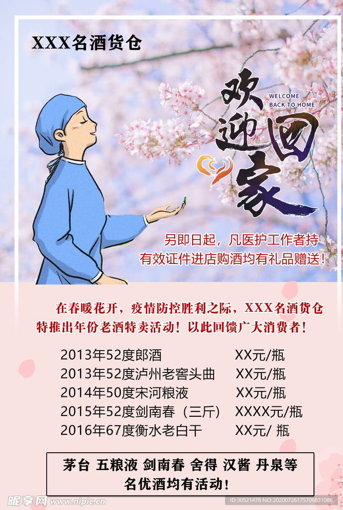 欢迎回家