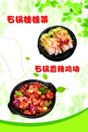 石锅娃娃菜  石锅香辣鸡块