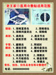 恩熙 冷敷贴