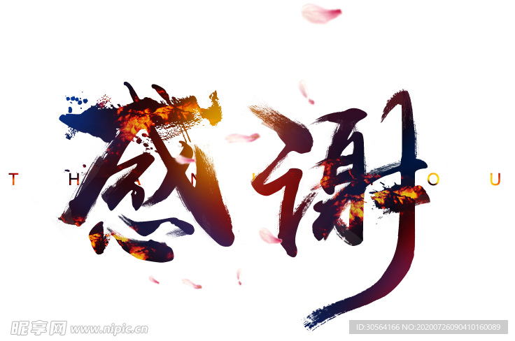 感谢字体字形主题海报素材