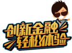 创新金融字体字形主题海报素材