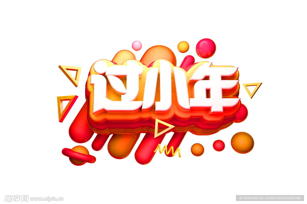 过小年字体字形主题海报素材