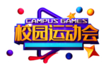 校园运动会字体字形主题海报素材