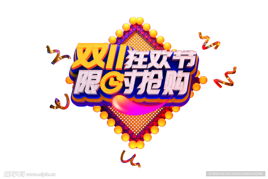 双11狂欢字体字形主题海报素材