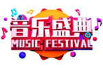音乐盛典字体字形主题海报素材