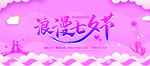 七夕
