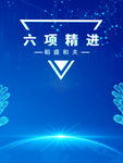 科技背景