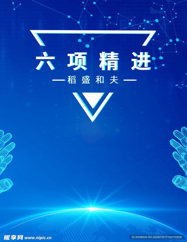 科技背景
