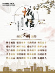 文明公约