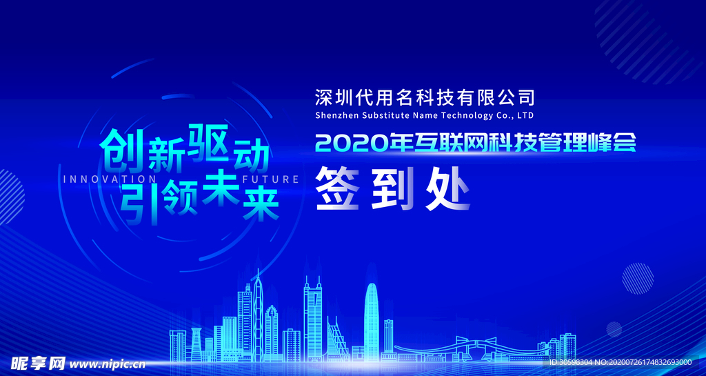 科技背景