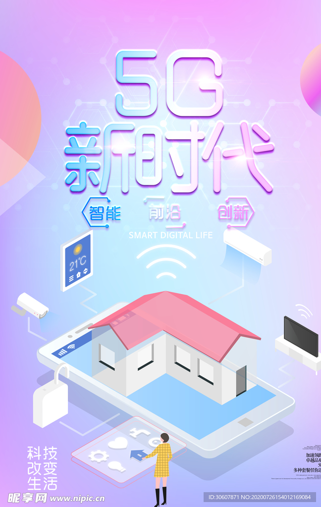 5G海报