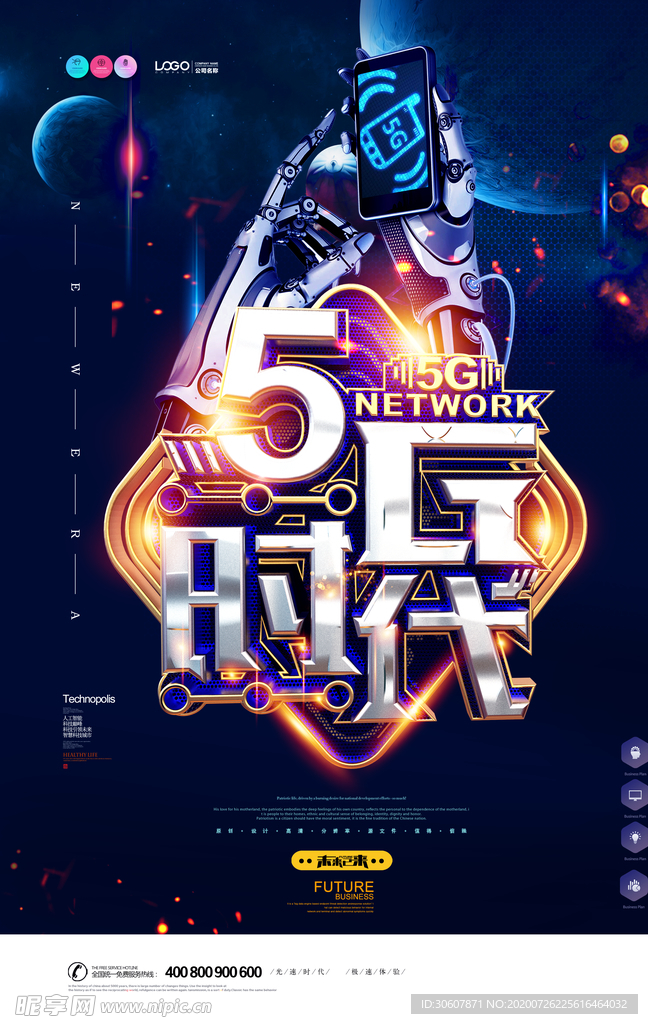 5G海报