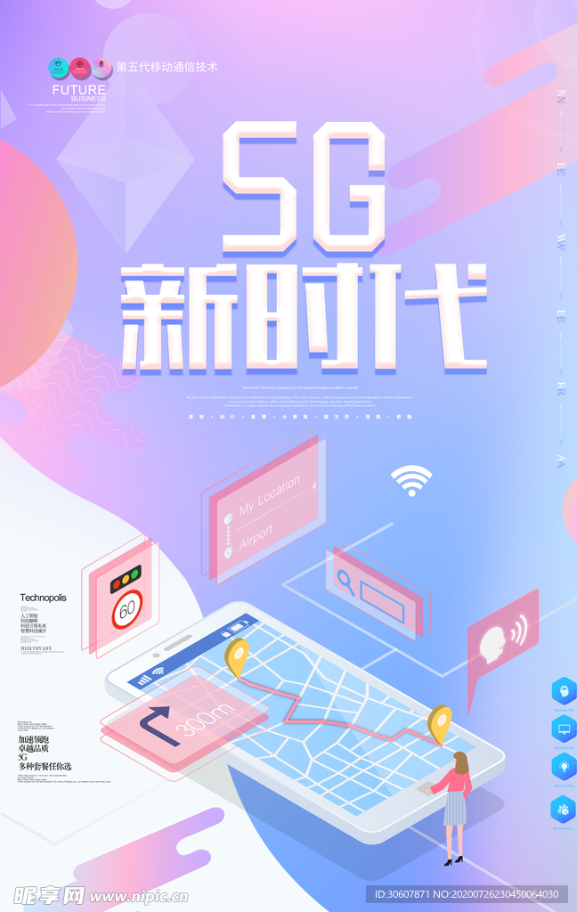 5G海报