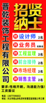 招聘展架
