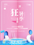 凉夏