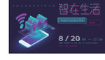 人工智能科技感海报